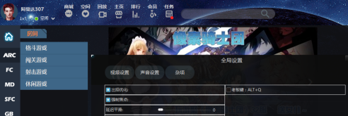 游聚平台怎么全屏