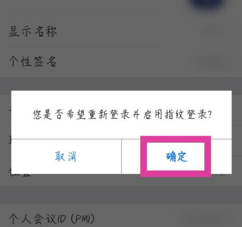 zoom视频会议怎么登录