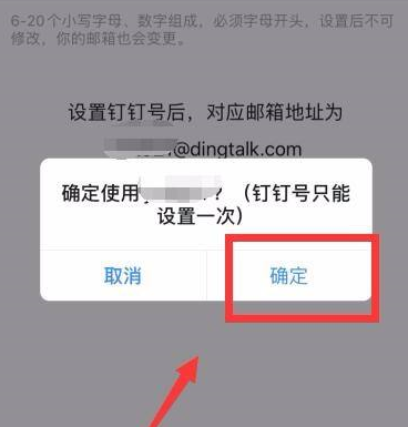 手机钉钉如何设置个人钉钉号