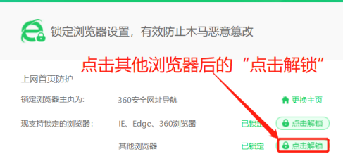 360安全浏览器极速版