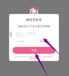 韩剧tv绑定手机号可以解绑吗