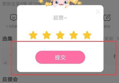 短视频大赛评分表