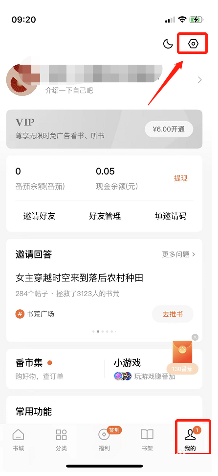番茄小说怎样更改支付密码(番茄写小说电话怎么更改)
