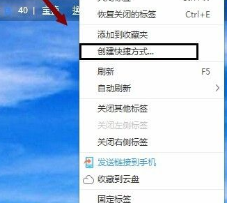 显示桌面快捷图标怎么放到任务栏
