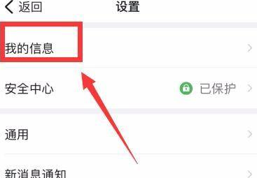 手机钉钉如何设置个人钉钉号