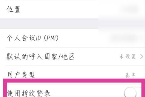 zoom视频会议怎么登录