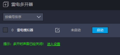 雷电模拟器操作录制快捷键