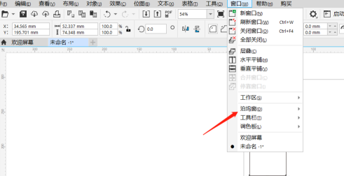 CorelDraw2019怎样打开变换(coreldraw 2019怎么旋转)