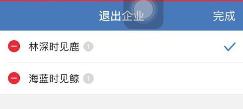 企业微信解散企业怎么恢复