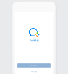 企业微信怎么创建企业
