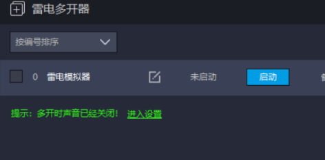 雷电模拟器屏幕花屏