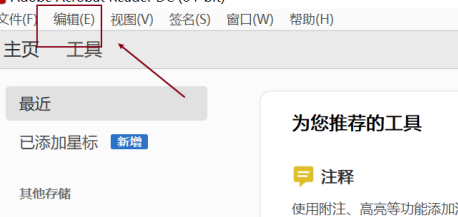 adobe(adobe acrobat DC)