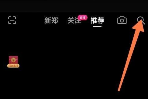 抖音极速版怎样删除相关搜索(抖音极速版里的游戏怎么删除)