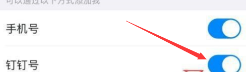 钉钉后台管理员如何查找之前已建流程