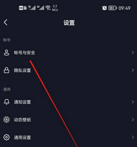 抖音极速版要设置抖音密码吗