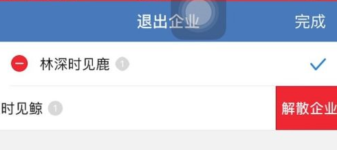 企业微信解散企业怎么恢复