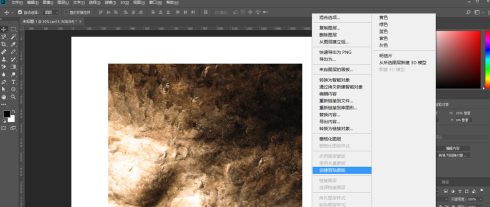 photoshop软件怎么安装