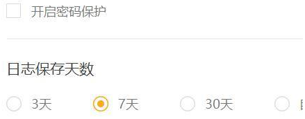 火绒怎么关闭升级安全日志