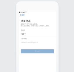 企业微信怎么创建企业