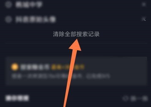 抖音极速版里的游戏怎么删除