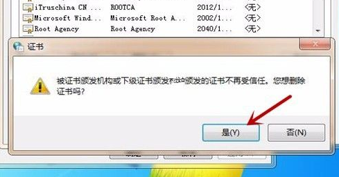如何删除fiddler的证书