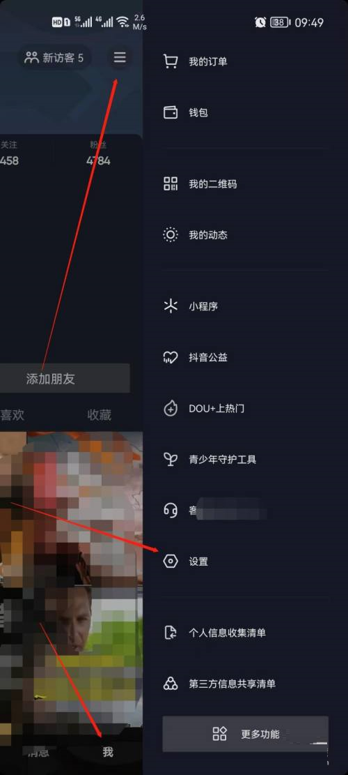抖音极速版要设置抖音密码吗