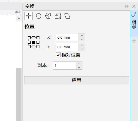 coreldraw 2019怎么旋转