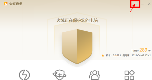 火绒安全软件如何设置代理服务器(火绒安装到服务器可以么)