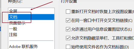 adobe acrobat DC