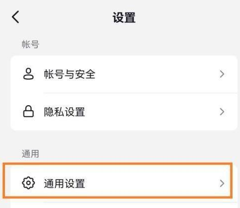 抖音极速版颜色怎么设置