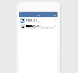 企业微信怎么创建企业