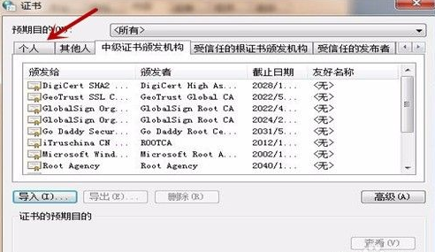 如何删除fiddler的证书