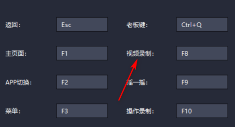 雷电模拟器的操作录屏怎么用