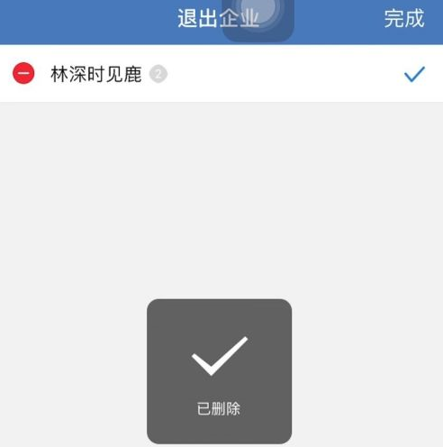 企业微信解散企业怎么恢复