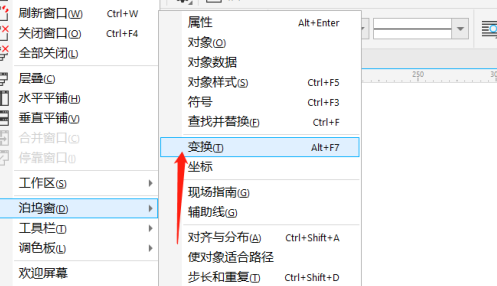 coreldraw 2019怎么旋转