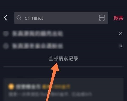 抖音极速版里的游戏怎么删除