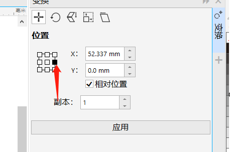 coreldraw 2019怎么旋转