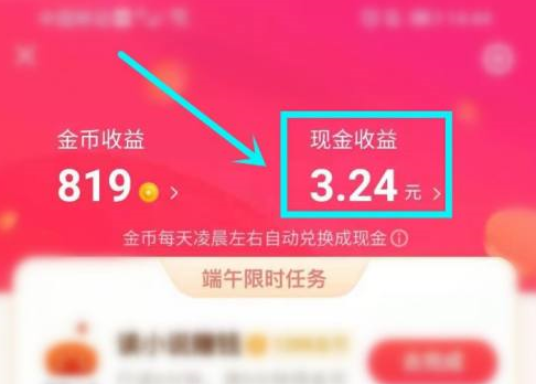 抖音极速版可以提现到微信吗