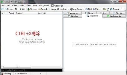 Fiddler官方版如何抓取cookie