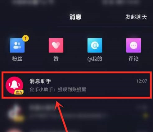 抖音极速版可以提现到微信吗