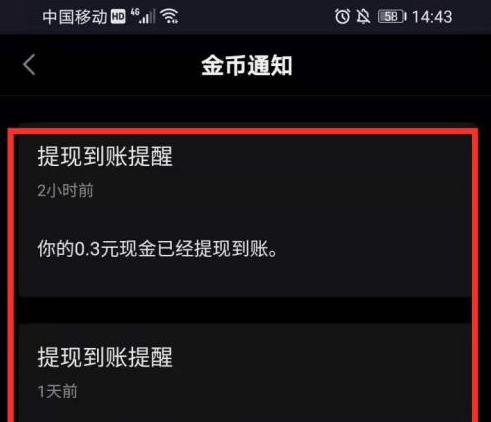 抖音极速版可以提现到微信吗