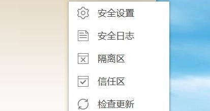火绒怎么关闭升级安全日志