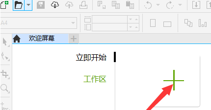 CorelDraw2019如何同时显示两个页面