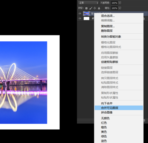 photoshop图层合并