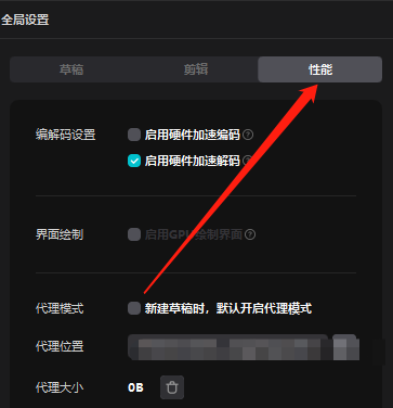 剪映怎么设置视频编码