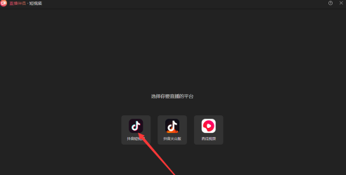 抖音直播伴侣电脑怎么下载