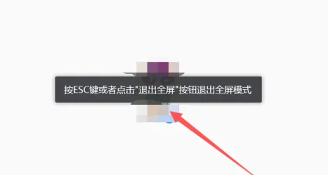 腾讯会议怎么全屏