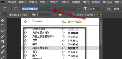 photoshop怎么添加字体
