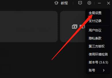 剪映专业版怎样关闭硬件加速编码(剪映怎么设置视频编码)