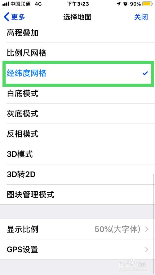 奥维互动地图怎么定位经纬度坐标